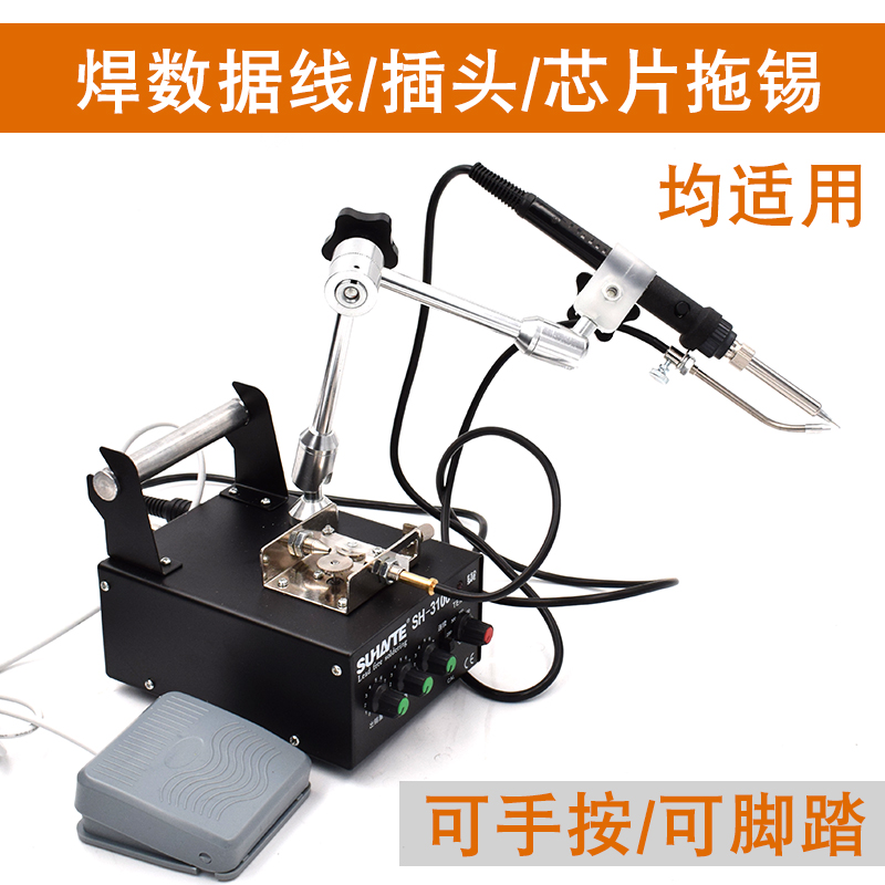 Soldering machine foot automatic tin delivery, soldering gun delivery, electric soldering iron automatic soldering robot 936 soldering table