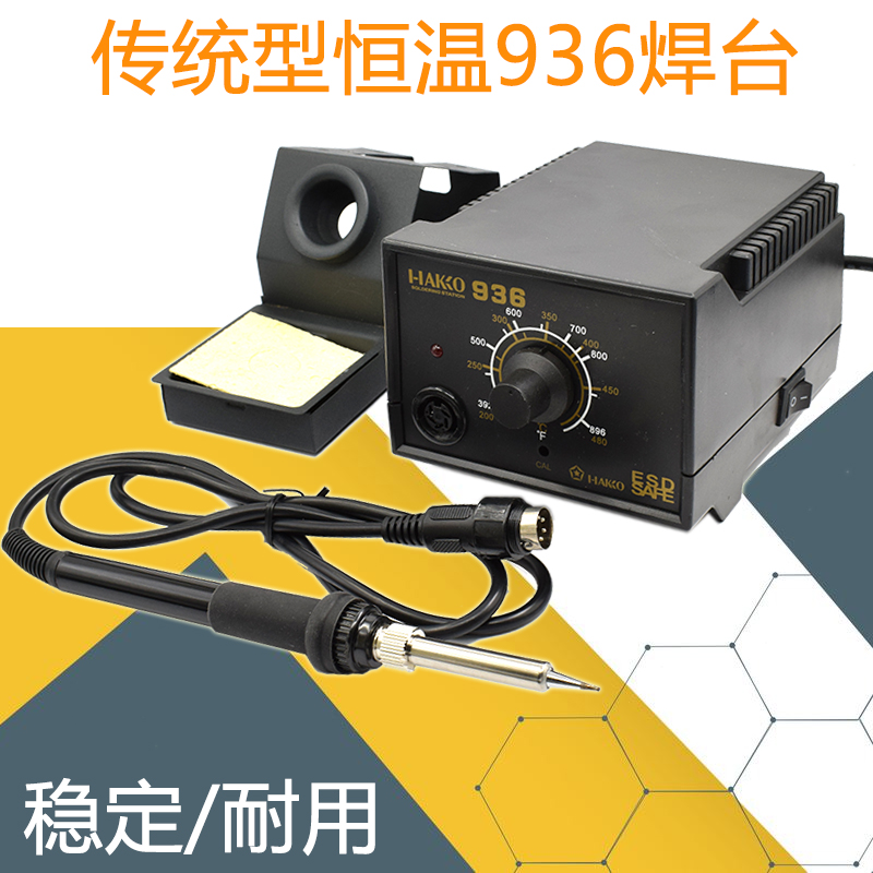 Traditional durable hk936 electric soldering iron welding table constant temperature 937 digital display welding table anti static welding table adjustable temperature electric soldering iron