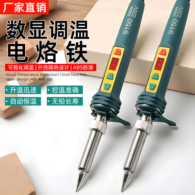 Digital display high-power electric soldering iron