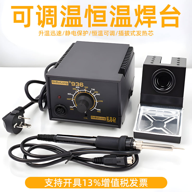 DBL-936 Solderin