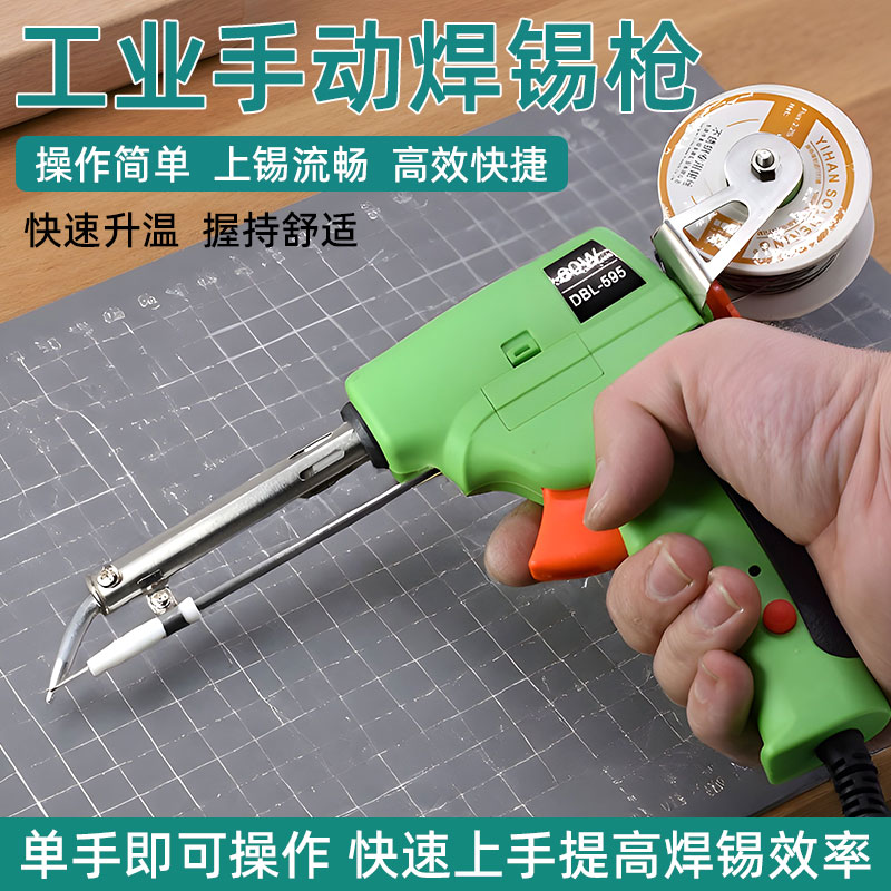 Manual soldering gun, fast soldering gun, DBL-595