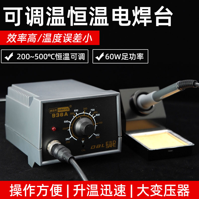 DBL 936A Soldering Station