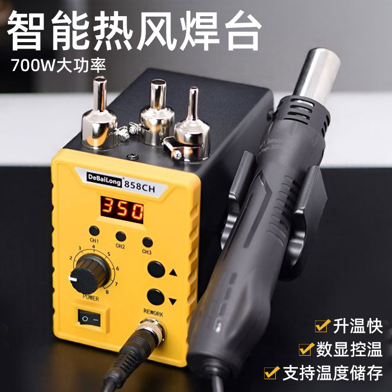858CH Hot Air Rework Station