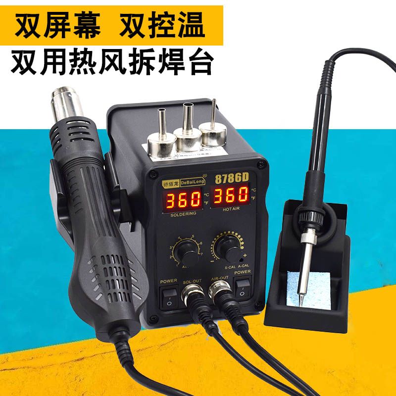 8786D 2-in-1 Soldering Station