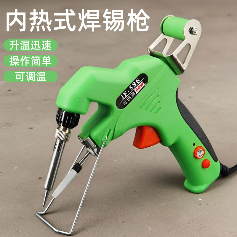 JF-586 60W Adjustable Temperature Soldering Gun