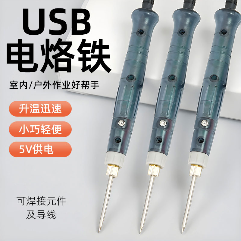 BT8U Soldering Iron