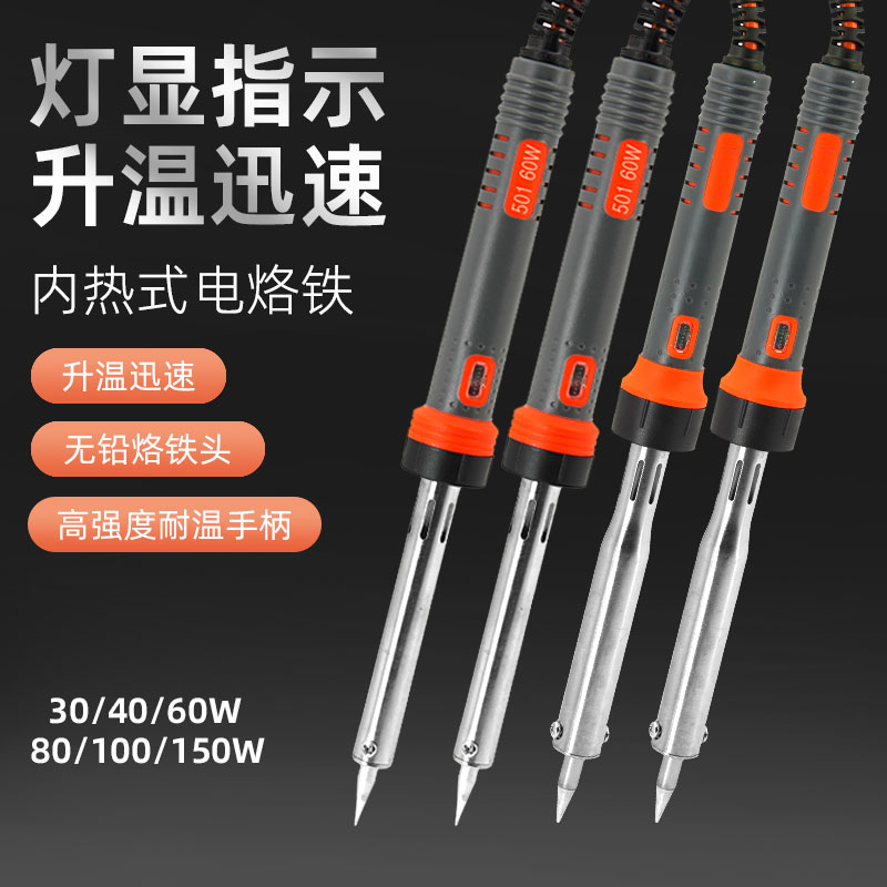 HB-501 Soldering Iron