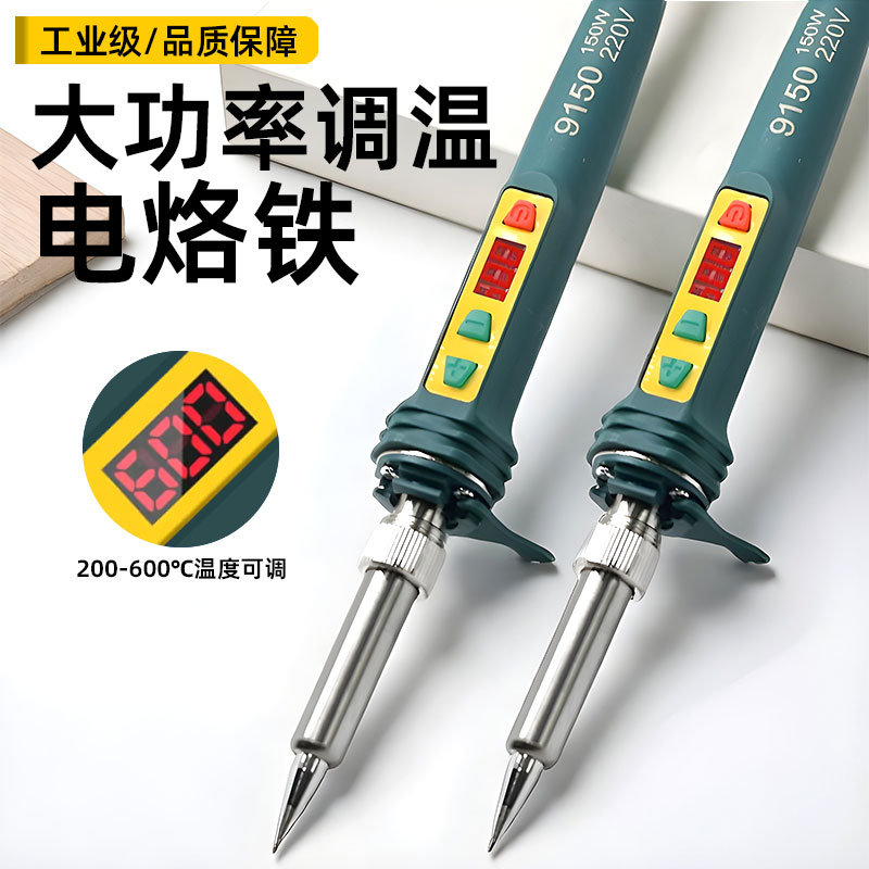 9150 150W Soldering Iron