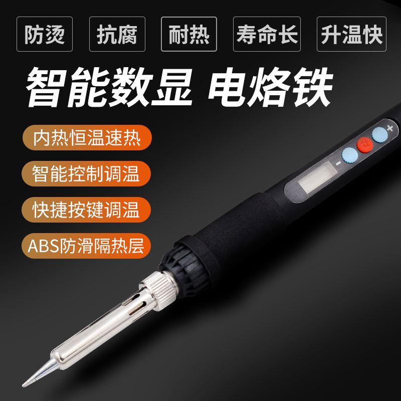 D60 Soldering Iron