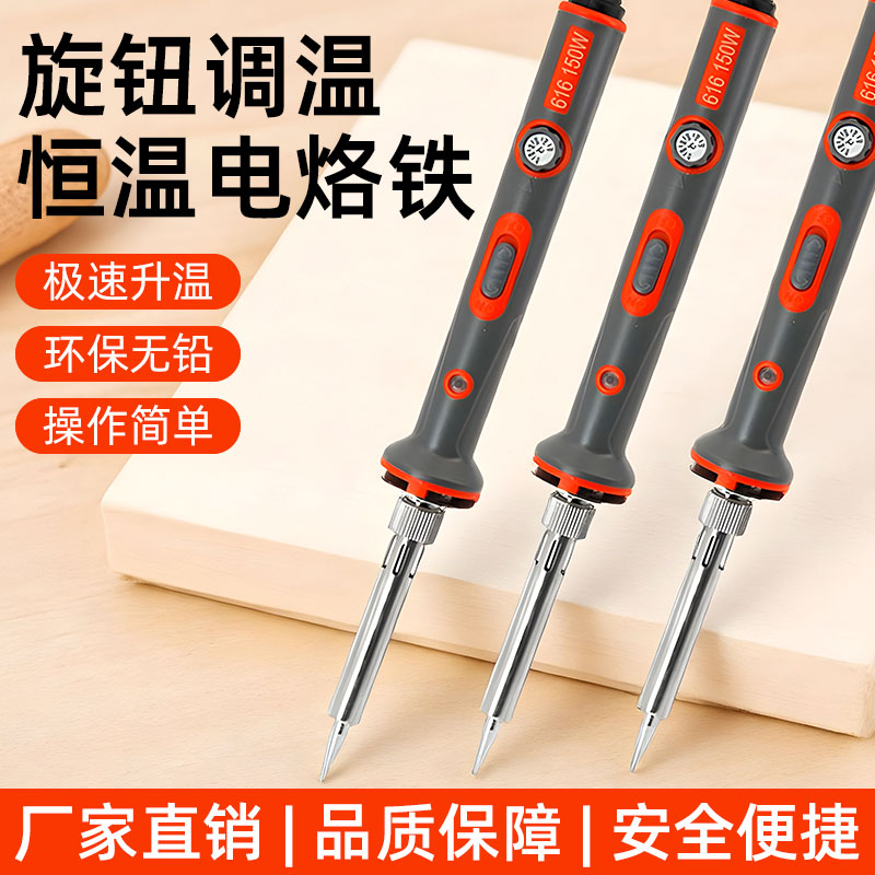 JF-616 Soldering Iron