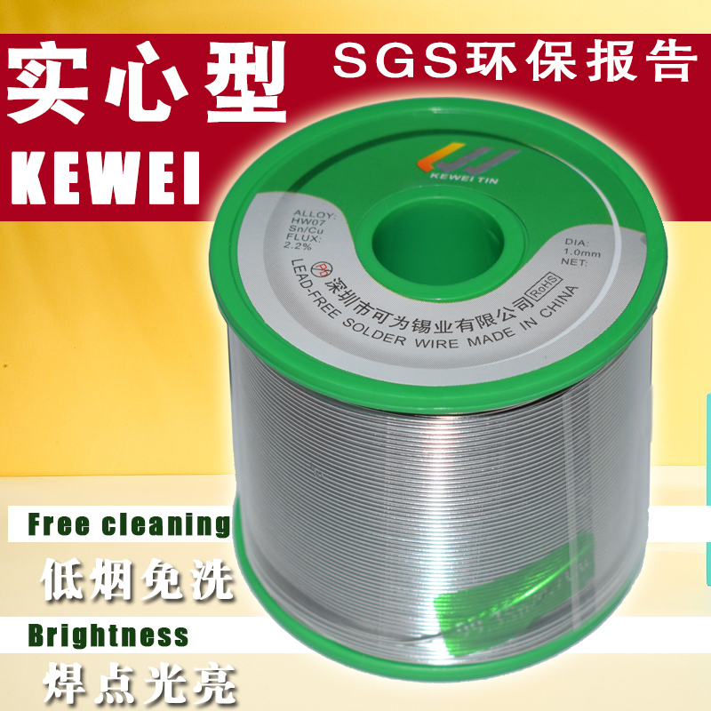 可为无铅焊锡丝锡线实心环保锡丝不含松香（实芯型）SGS认证1000g