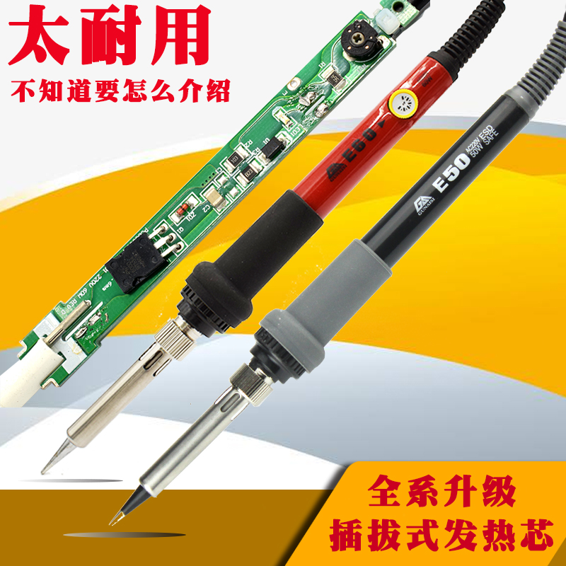 Guinness 936 soldering iron antistatic constant temperature electric soldering iron GS household maintenance soldering tool set tin wire