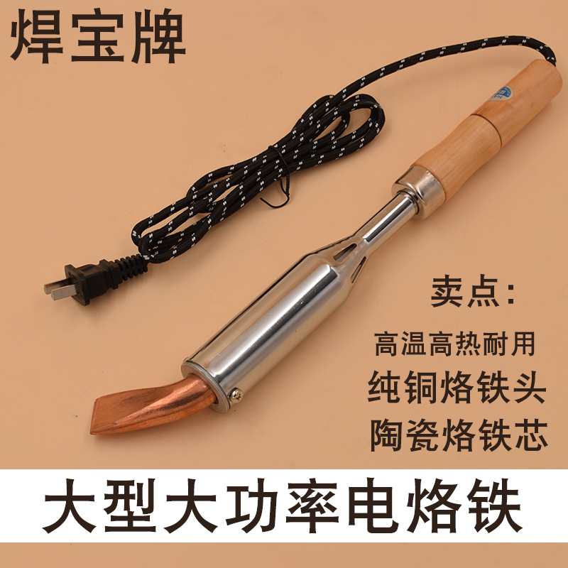 Welding treasure hb521 advertisement welding word high power copper head flat mouth electric soldering iron copper mold acrylic cutting tool